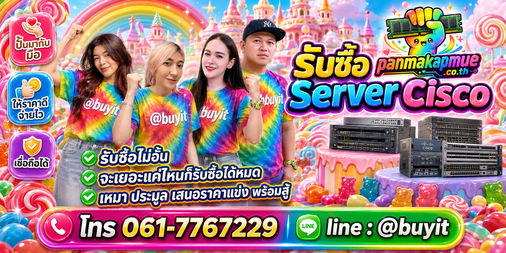 ขาย Server Cisco เอามาขายดีกว่าปล่อยทิ้งไว้ ติดต่อ panmakapmue.co.th