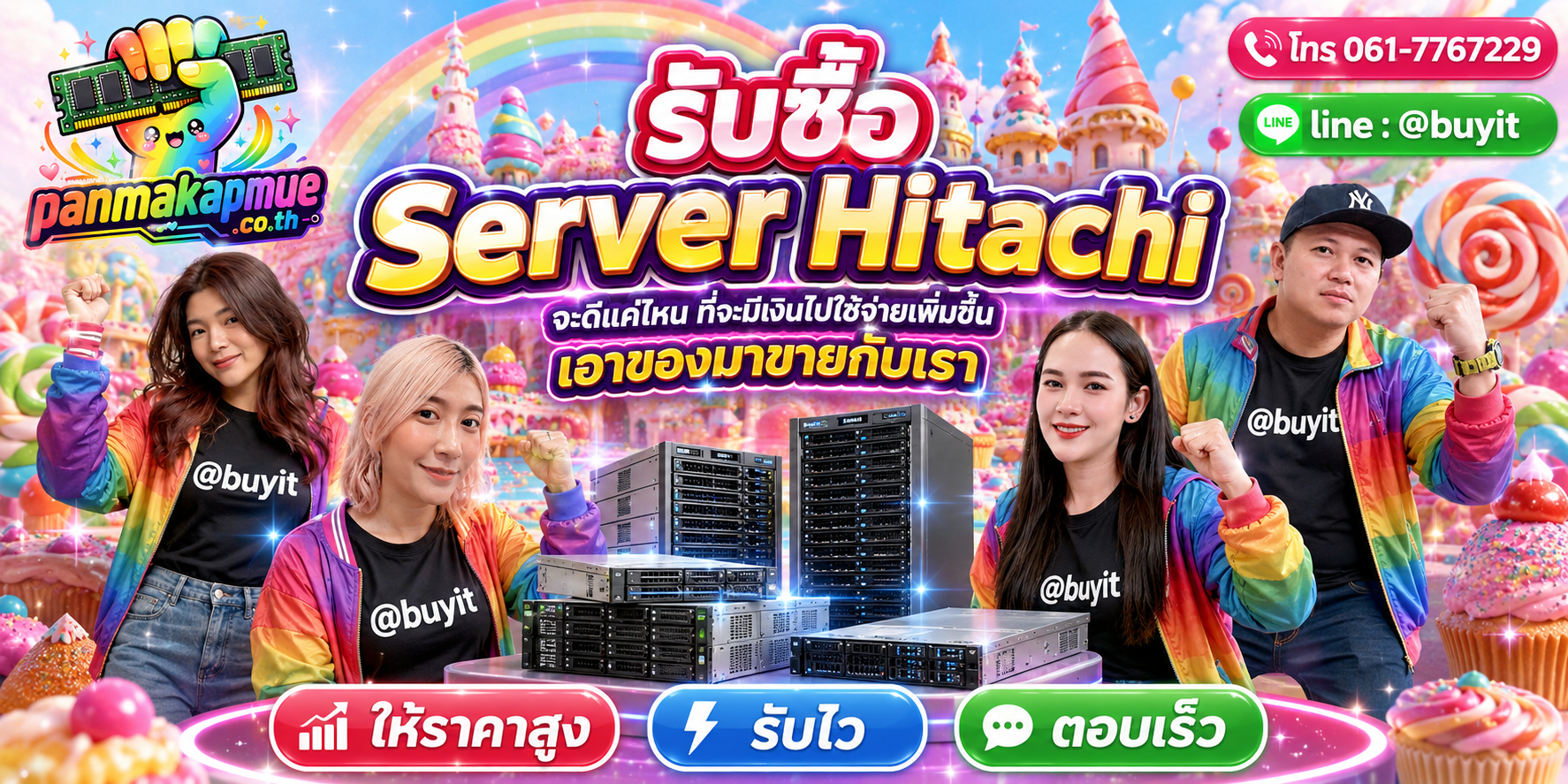 รับซื้อ Server Hitachi รับซื้อไม่อั้น เหมา ประมูล เสนอราคาแข่ง พร้อมสู้
