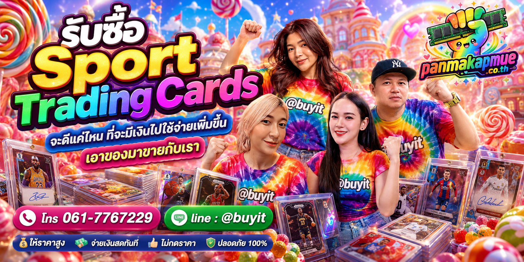 รับซื้อ sport trading cards รับซื้อไม่อั้น เหมา ประมูล เสนอราคาแข่ง พร้อมสู้
