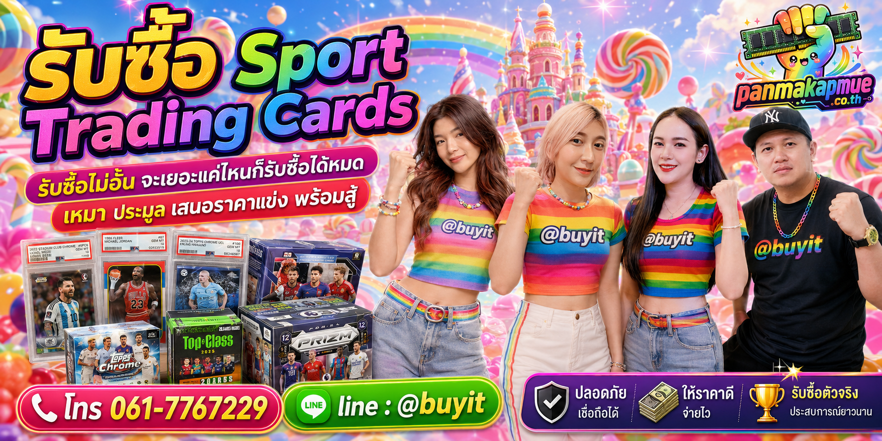 ขาย sport trading cards เอามาขายดีกว่าปล่อยทิ้งไว้ ติดต่อ panmakapmue.co.th