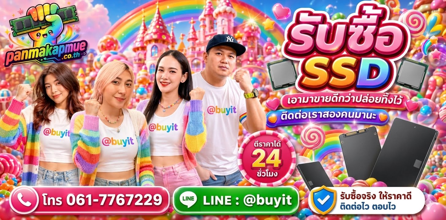 รับซื้อ Laptop-Gaming ติดต่อง่าย ตอบเร็วได้ 24 ชั่วโมง Line @buyit