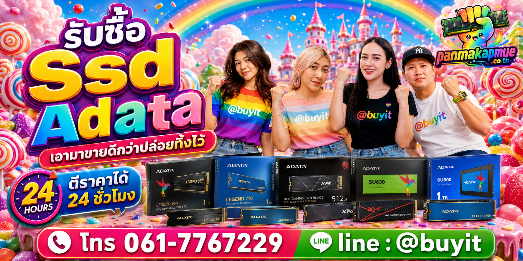 รับซื้อ ssd adata ติดต่อง่าย ตอบเร็วได้ 24 ชั่วโมง Line @buyit