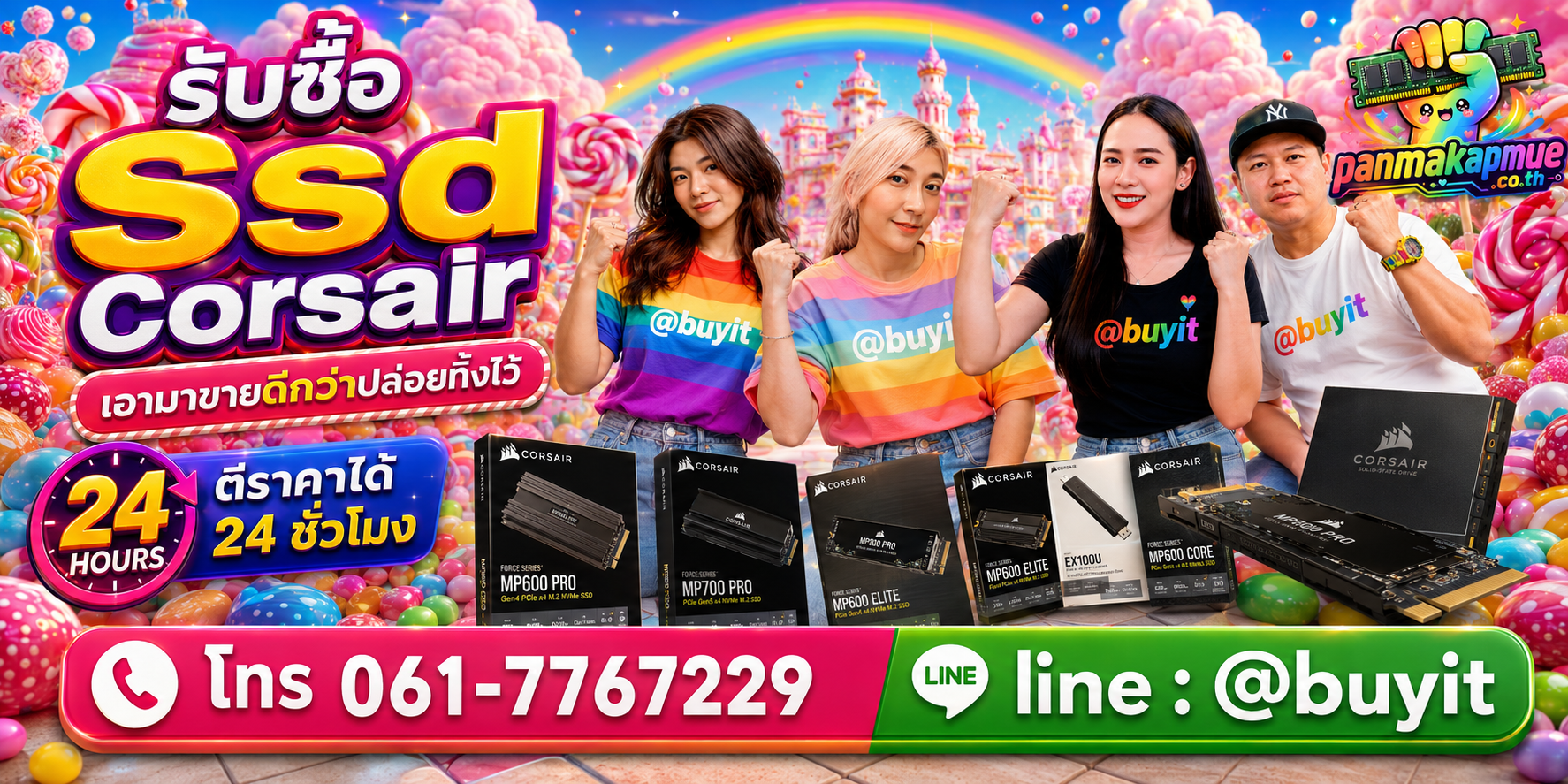 รับซื้อ ssd corsair ติดต่อง่าย ตอบเร็วได้ 24 ชั่วโมง Line @buyit