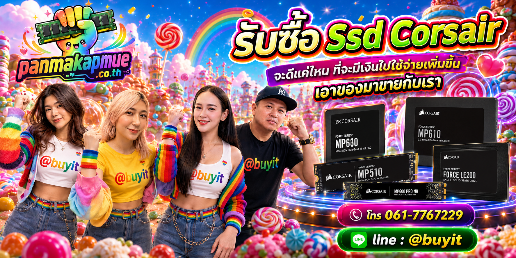 รับซื้อ ssd corsair รับซื้อไม่อั้น เหมา ประมูล เสนอราคาแข่ง พร้อมสู้