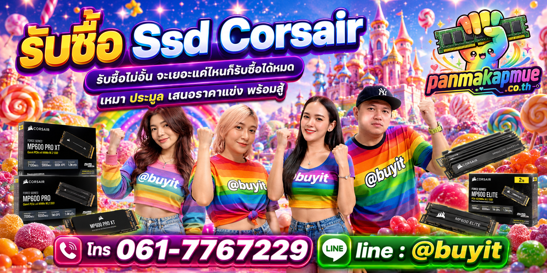 ขาย ssd corsair เอามาขายดีกว่าปล่อยทิ้งไว้ ติดต่อ panmakapmue.co.th