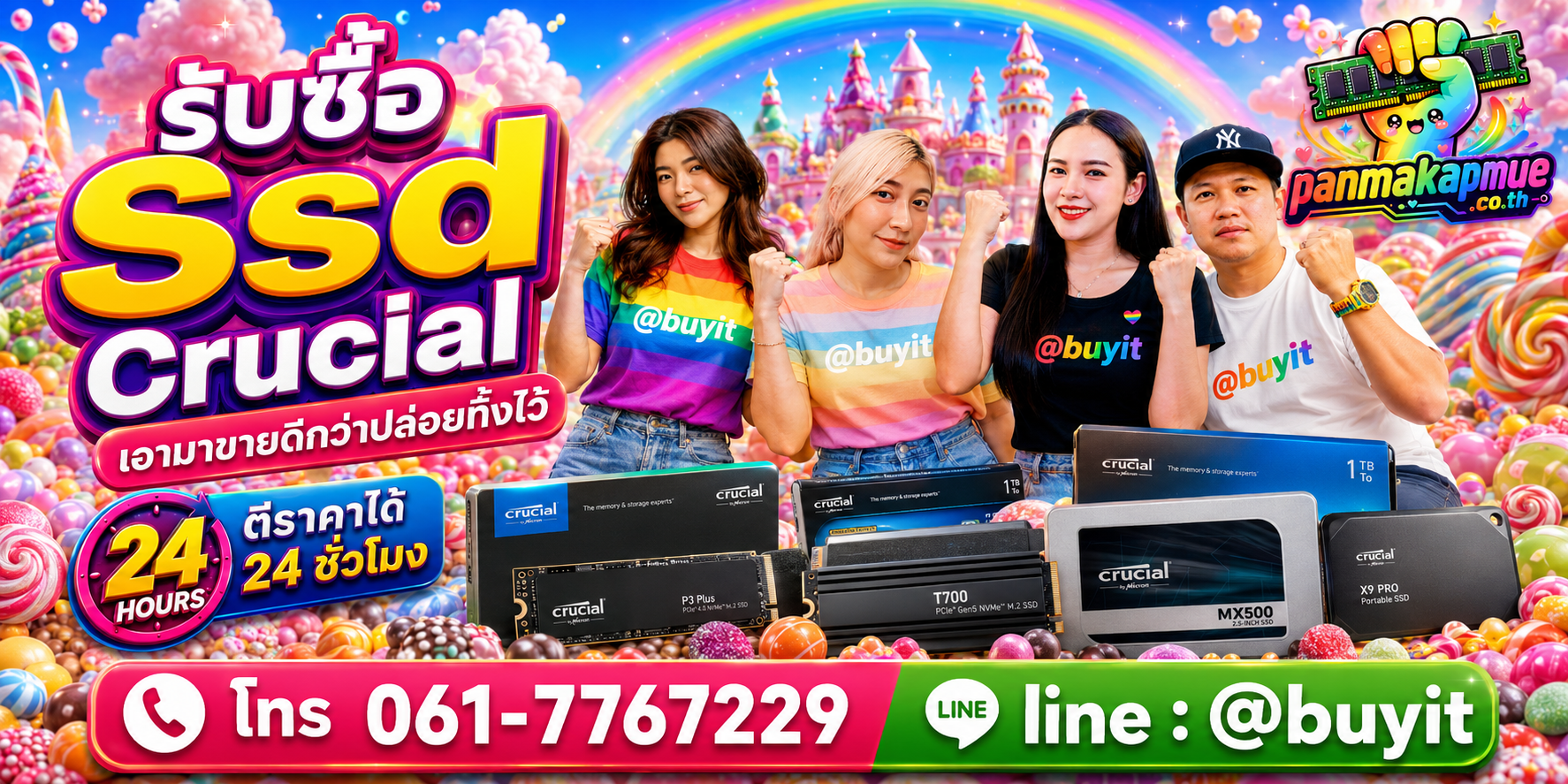 รับซื้อ ssd crucial ติดต่อง่าย ตอบเร็วได้ 24 ชั่วโมง Line @buyit