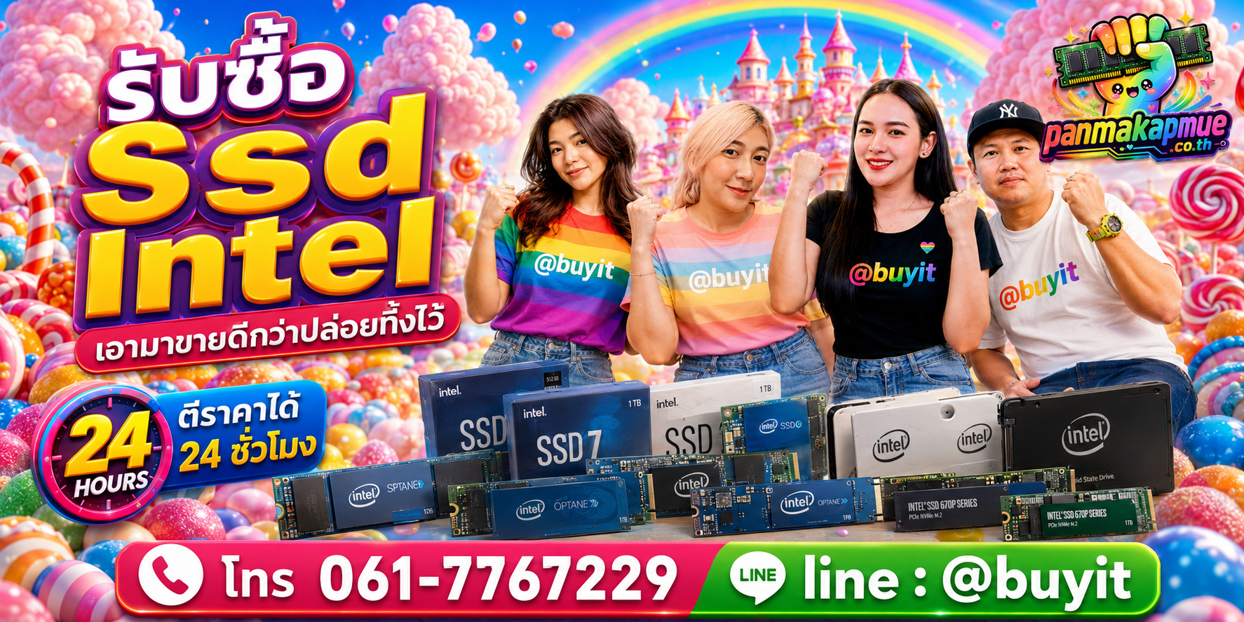 รับซื้อ ssd intel ติดต่อง่าย ตอบเร็วได้ 24 ชั่วโมง Line @buyit