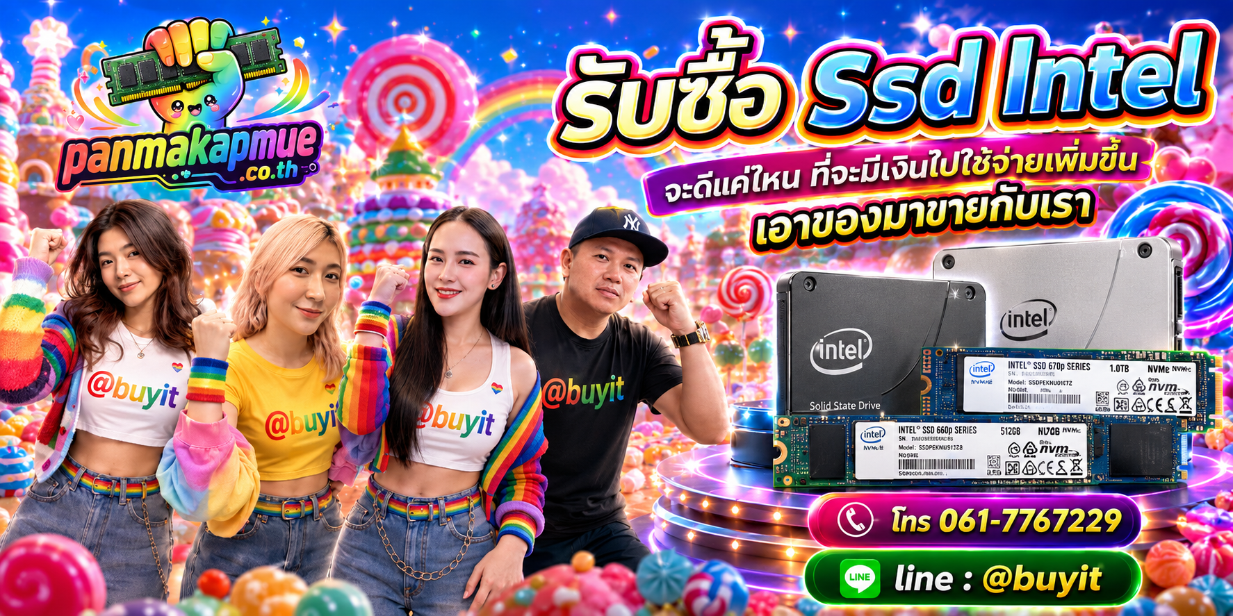 รับซื้อ ssd intel รับซื้อไม่อั้น เหมา ประมูล เสนอราคาแข่ง พร้อมสู้