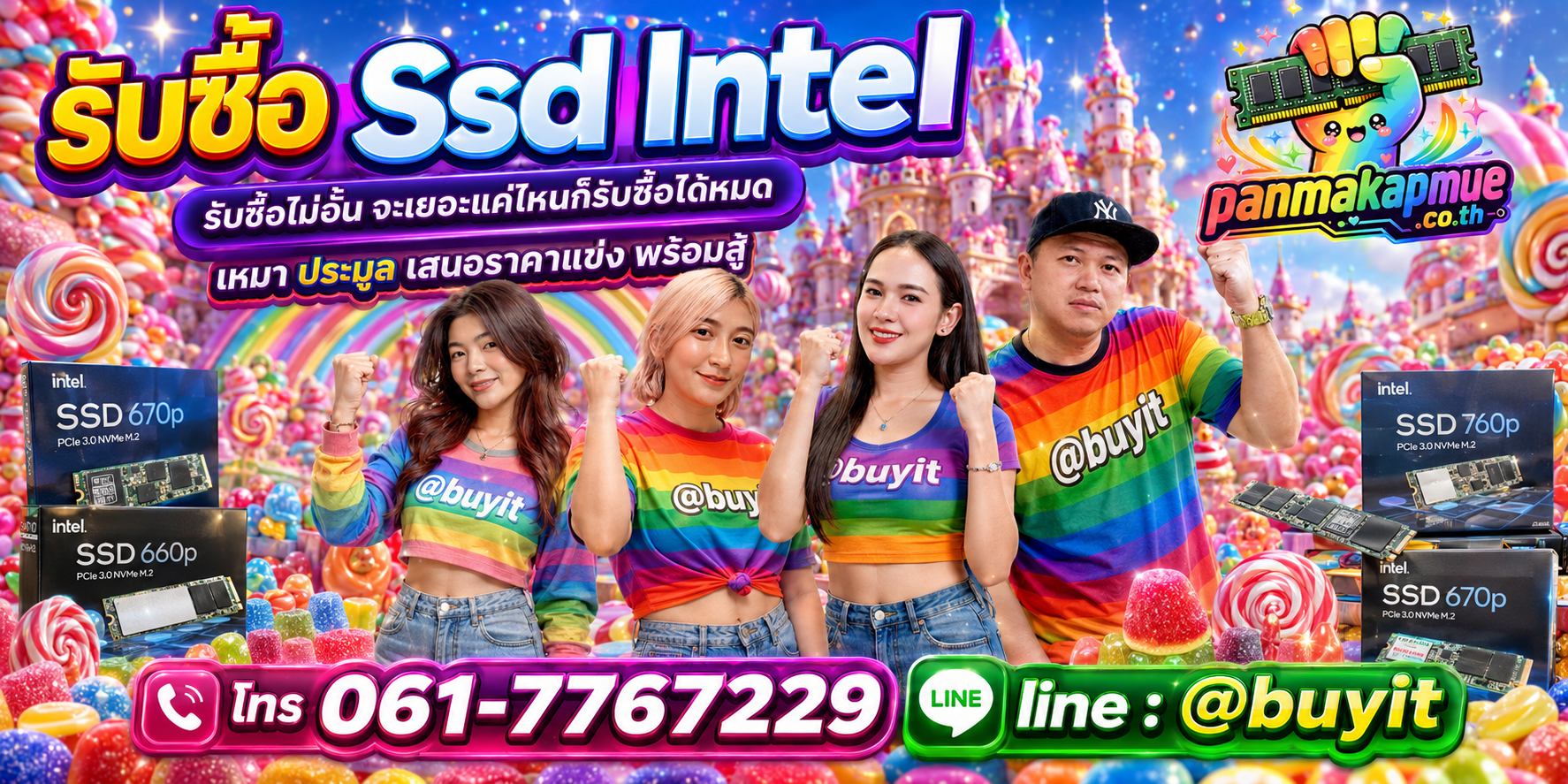 ขาย ssd intel เอามาขายดีกว่าปล่อยทิ้งไว้ ติดต่อ panmakapmue.co.th