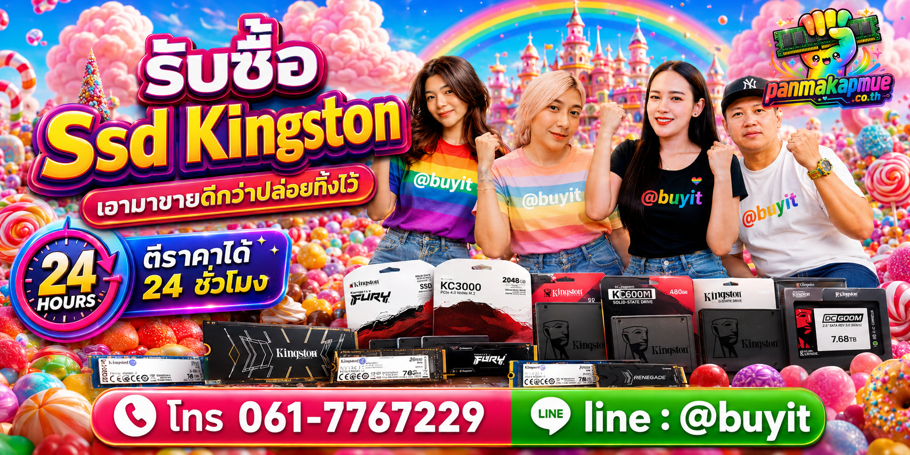 รับซื้อ ssd kingston ติดต่อง่าย ตอบเร็วได้ 24 ชั่วโมง Line @buyit
