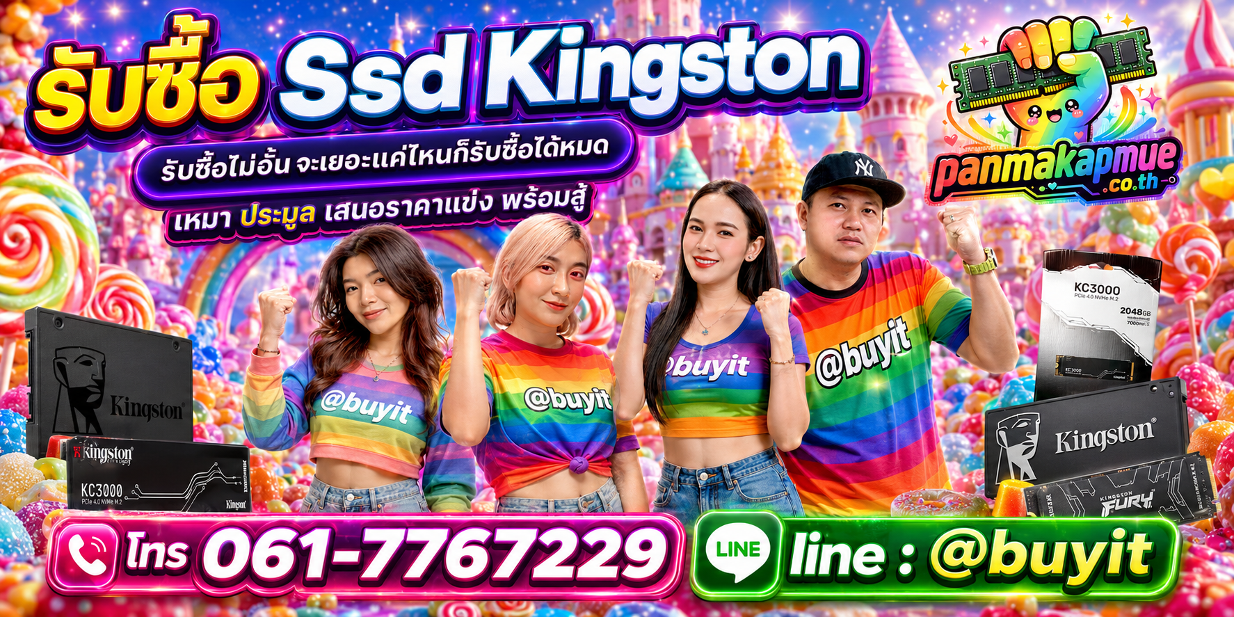 ขาย ssd kingston เอามาขายดีกว่าปล่อยทิ้งไว้ ติดต่อ panmakapmue.co.th