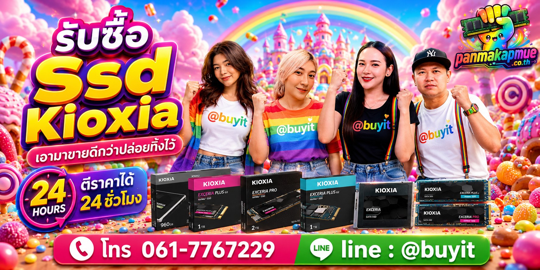 รับซื้อ ssd kioxia ติดต่อง่าย ตอบเร็วได้ 24 ชั่วโมง Line @buyit