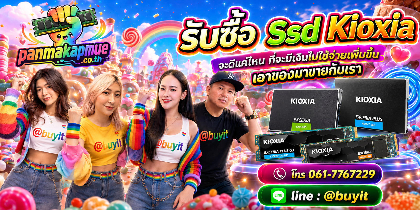 รับซื้อ ssd kioxia รับซื้อไม่อั้น เหมา ประมูล เสนอราคาแข่ง พร้อมสู้