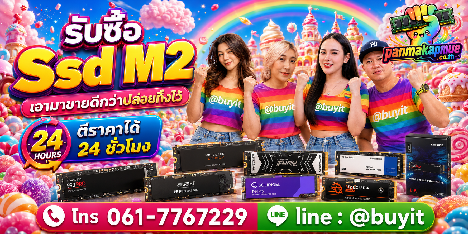 รับซื้อ ssd m2 ติดต่อง่าย ตอบเร็วได้ 24 ชั่วโมง Line @buyit