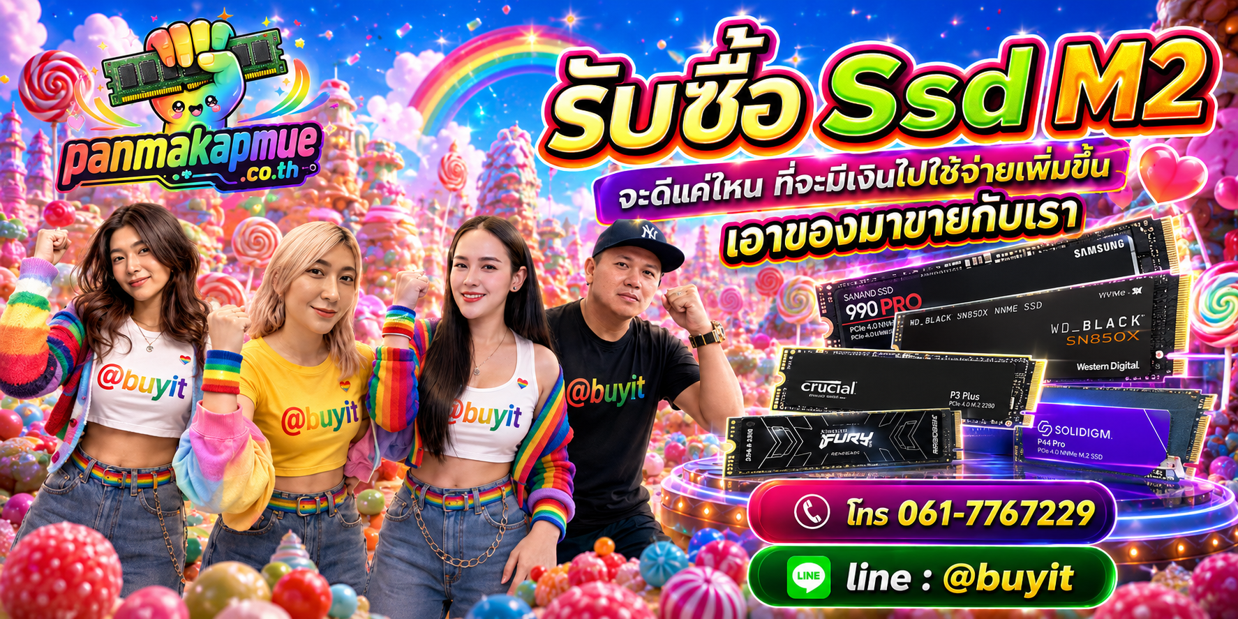 รับซื้อ ssd m2 รับซื้อไม่อั้น เหมา ประมูล เสนอราคาแข่ง พร้อมสู้