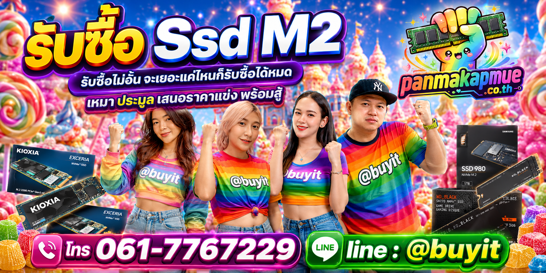 ขาย ssd m2 เอามาขายดีกว่าปล่อยทิ้งไว้ ติดต่อ panmakapmue.co.th