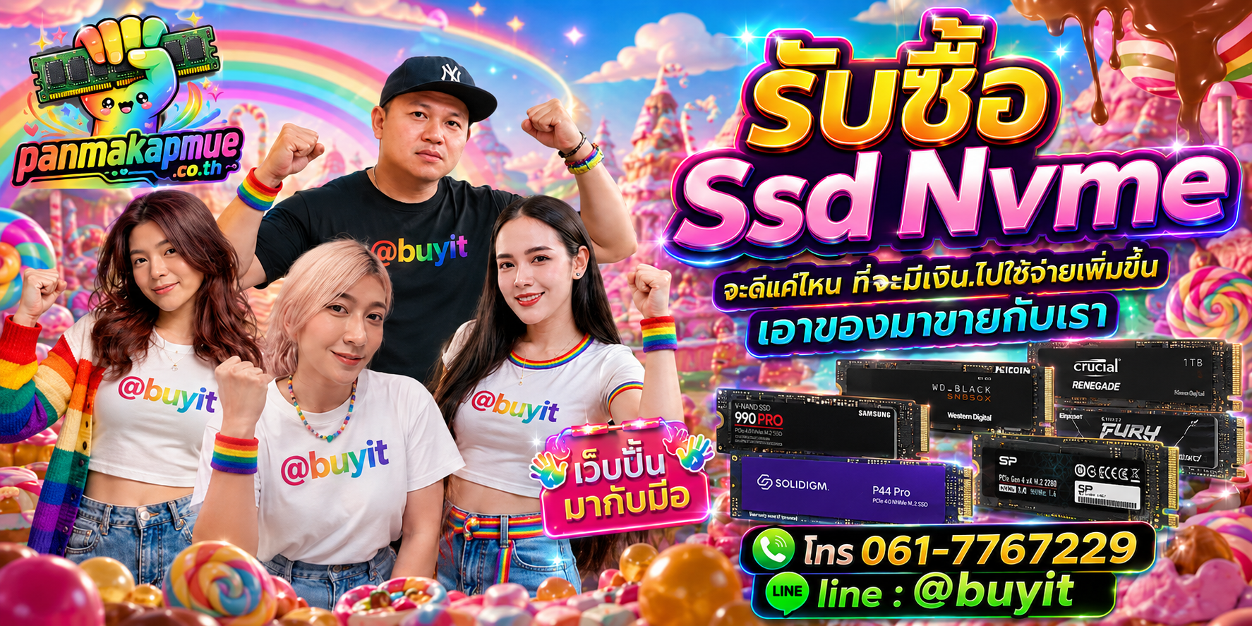 รับซื้อ ssd nvme รับซื้อไม่อั้น เหมา ประมูล เสนอราคาแข่ง พร้อมสู้