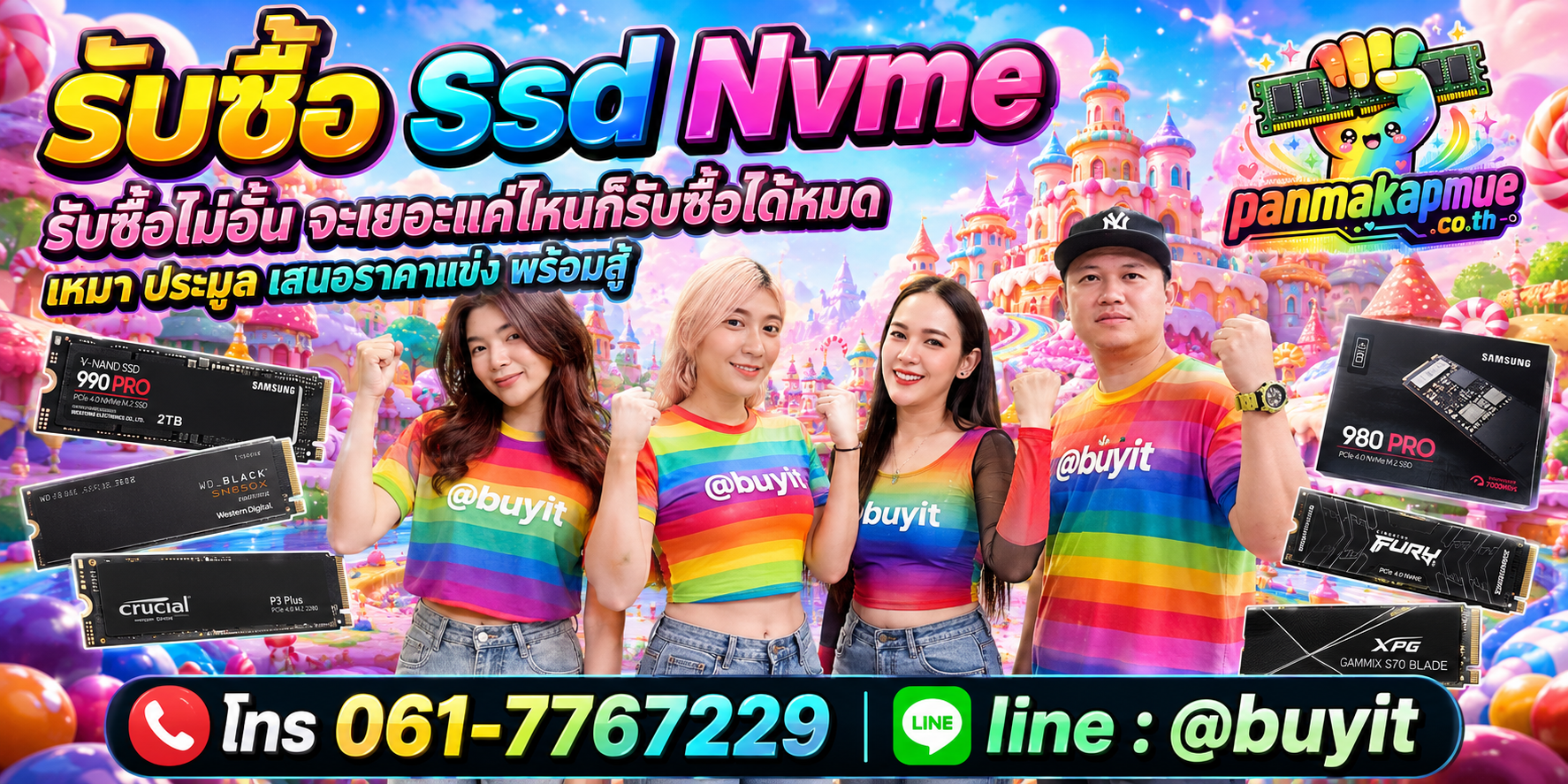 ขาย ssd nvme เอามาขายดีกว่าปล่อยทิ้งไว้ ติดต่อ panmakapmue.co.th