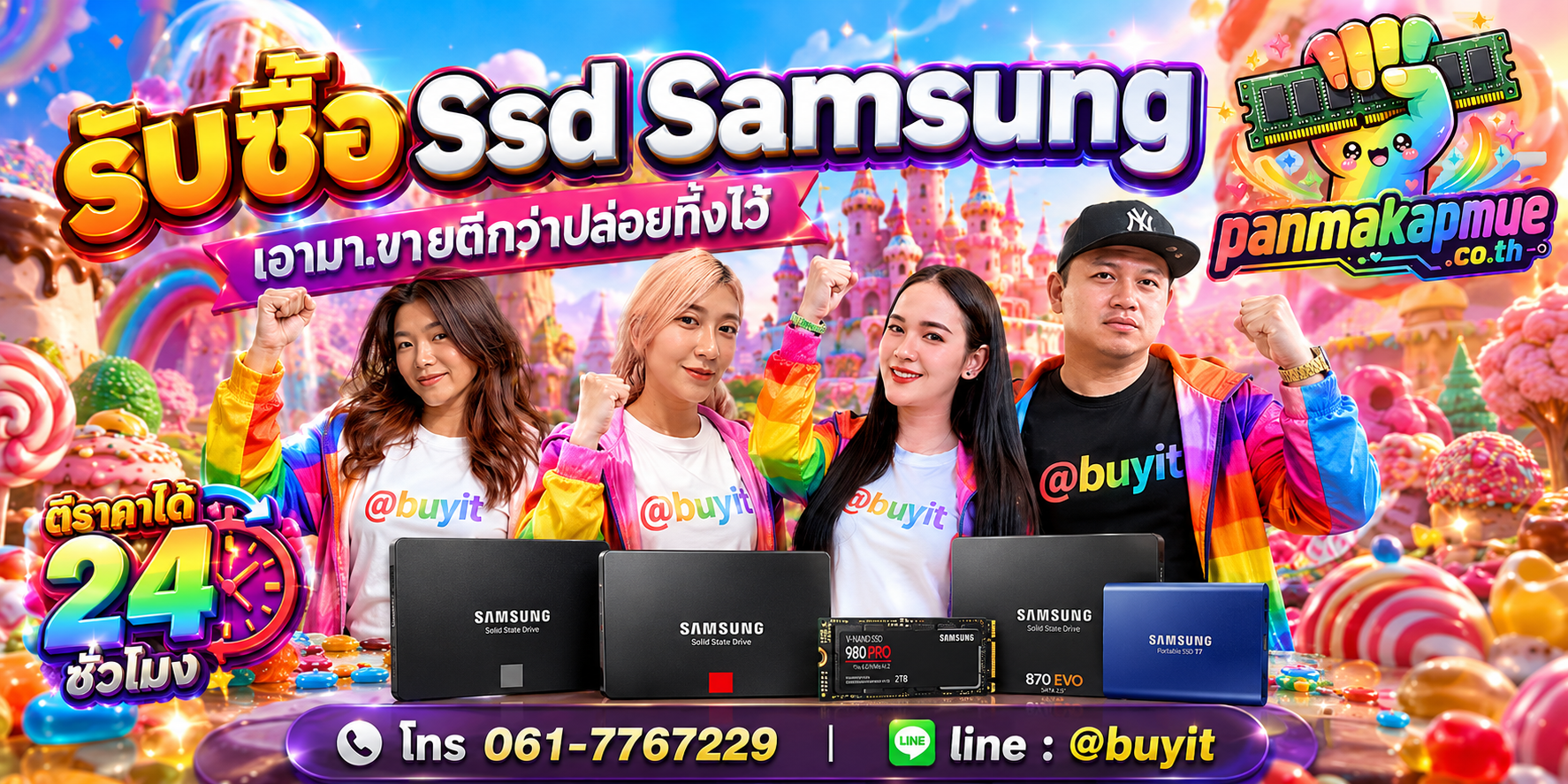 รับซื้อ ssd samsung ติดต่อง่าย ตอบเร็วได้ 24 ชั่วโมง Line @buyit