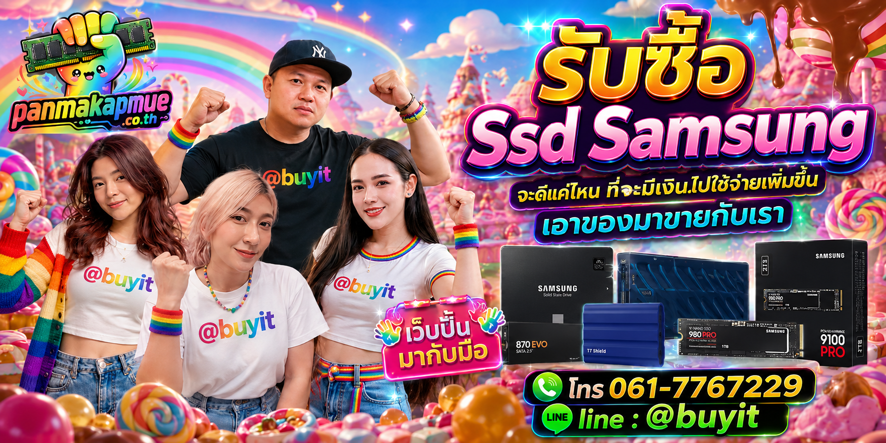 รับซื้อ ssd samsung รับซื้อไม่อั้น เหมา ประมูล เสนอราคาแข่ง พร้อมสู้