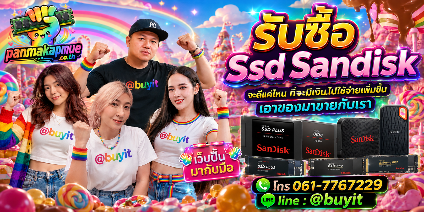 รับซื้อ ssd sandisk รับซื้อไม่อั้น เหมา ประมูล เสนอราคาแข่ง พร้อมสู้