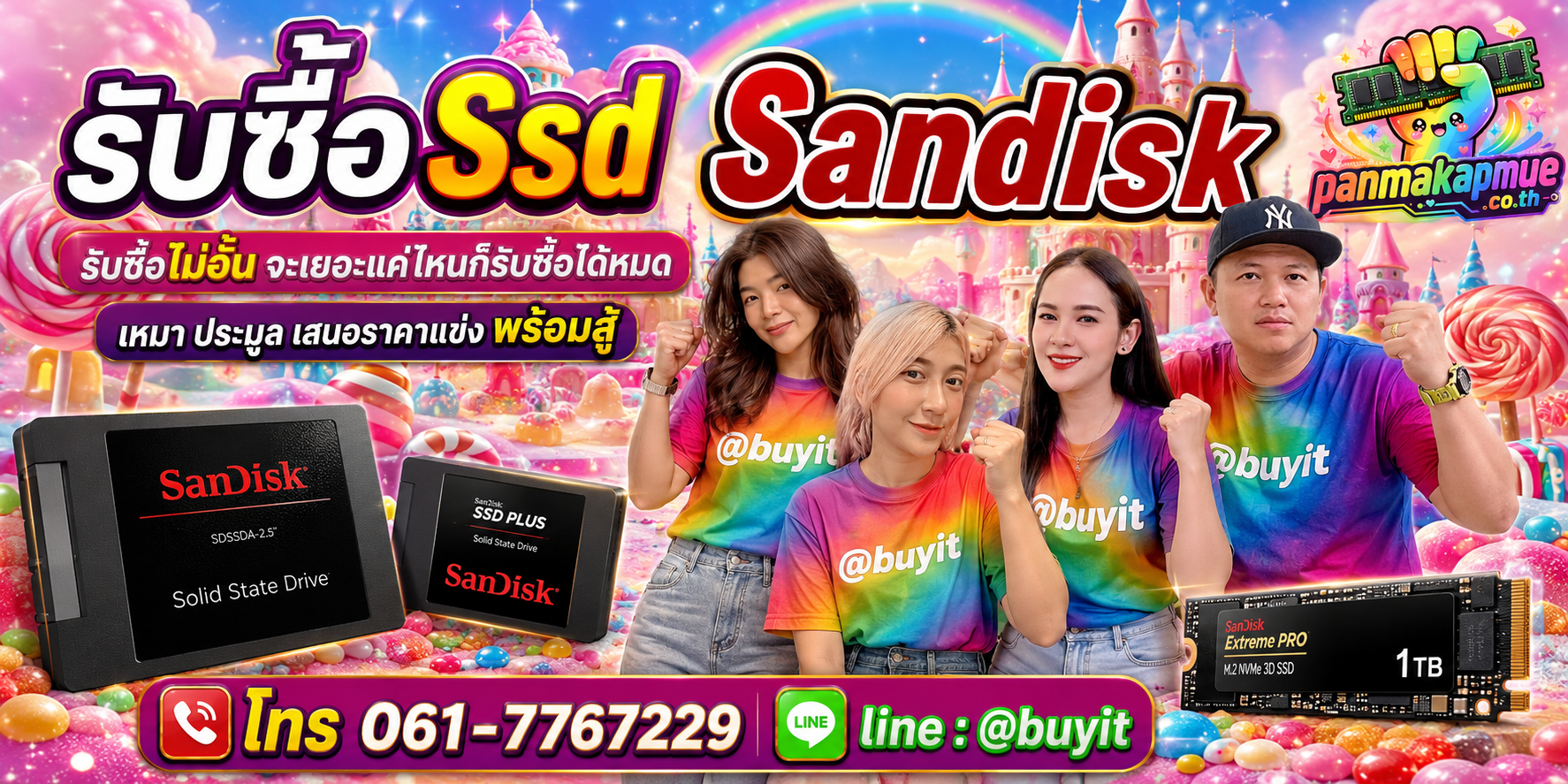 ขาย ssd sandisk เอามาขายดีกว่าปล่อยทิ้งไว้ ติดต่อ panmakapmue.co.th