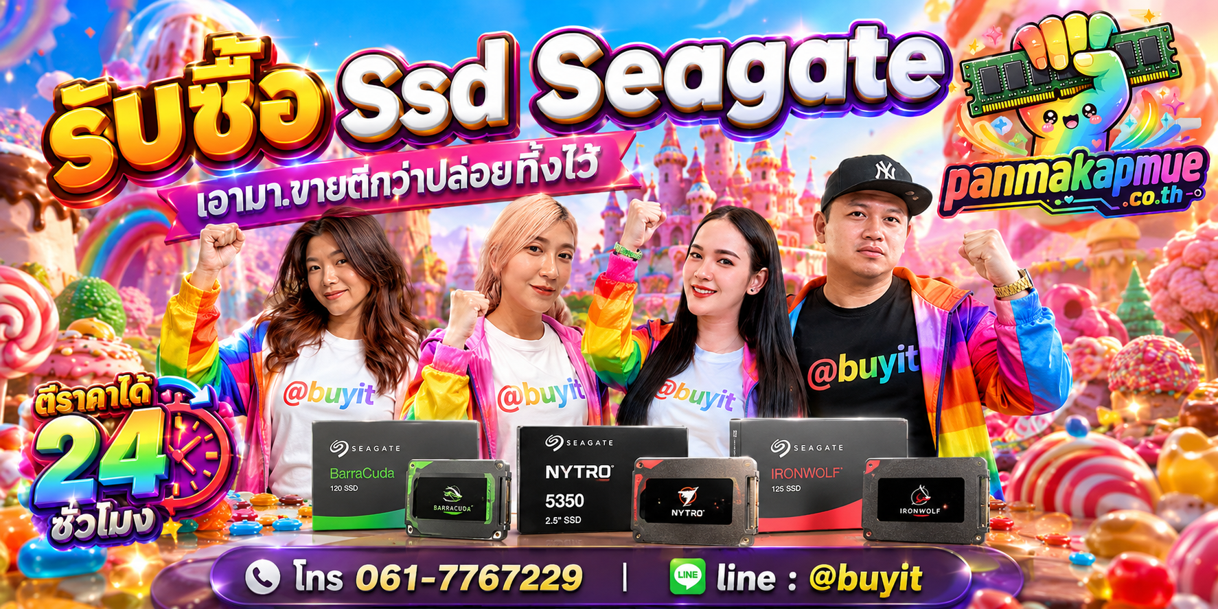 รับซื้อ ssd seagate ติดต่อง่าย ตอบเร็วได้ 24 ชั่วโมง Line @buyit
