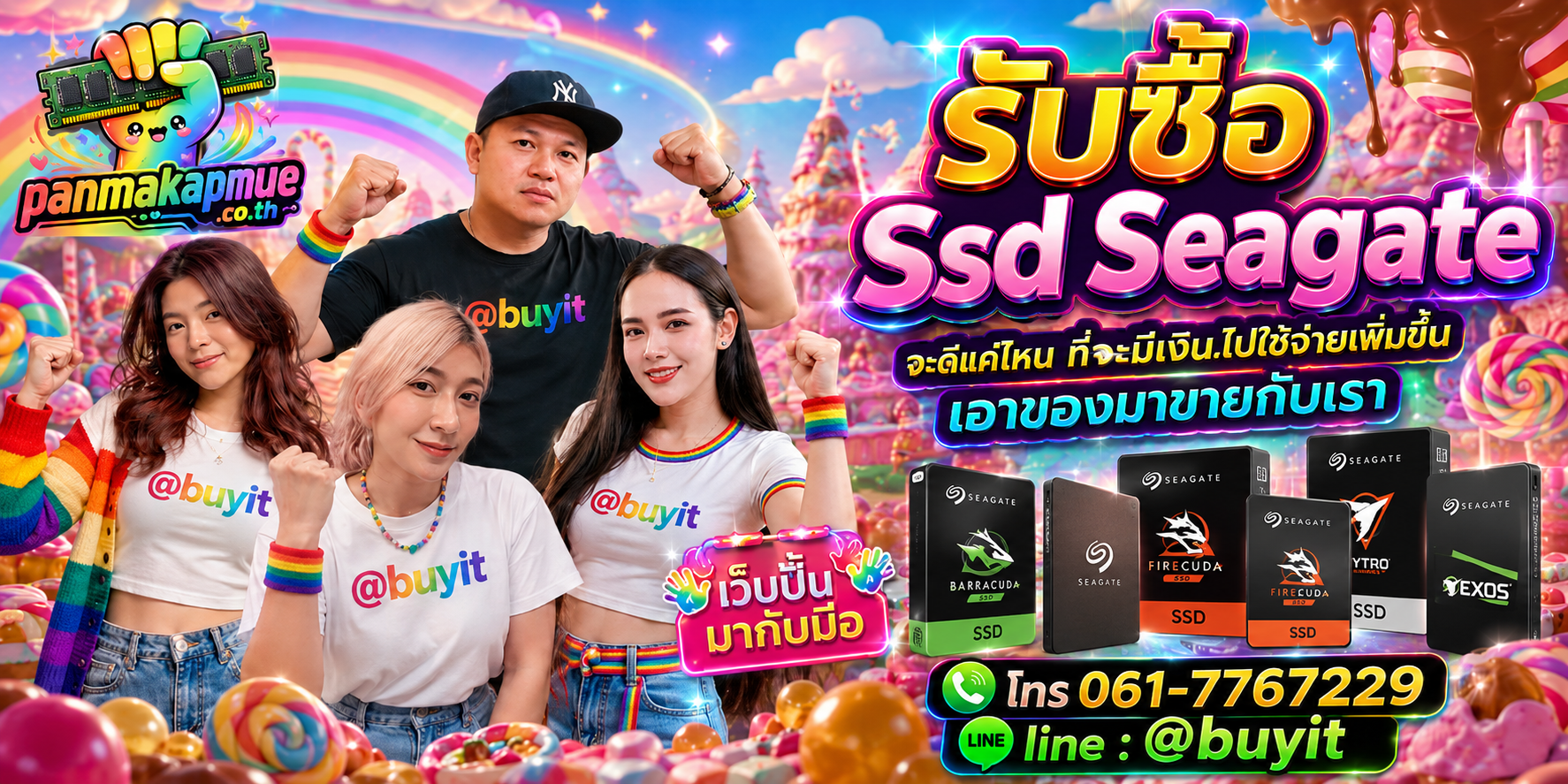 รับซื้อ ssd seagate รับซื้อไม่อั้น เหมา ประมูล เสนอราคาแข่ง พร้อมสู้