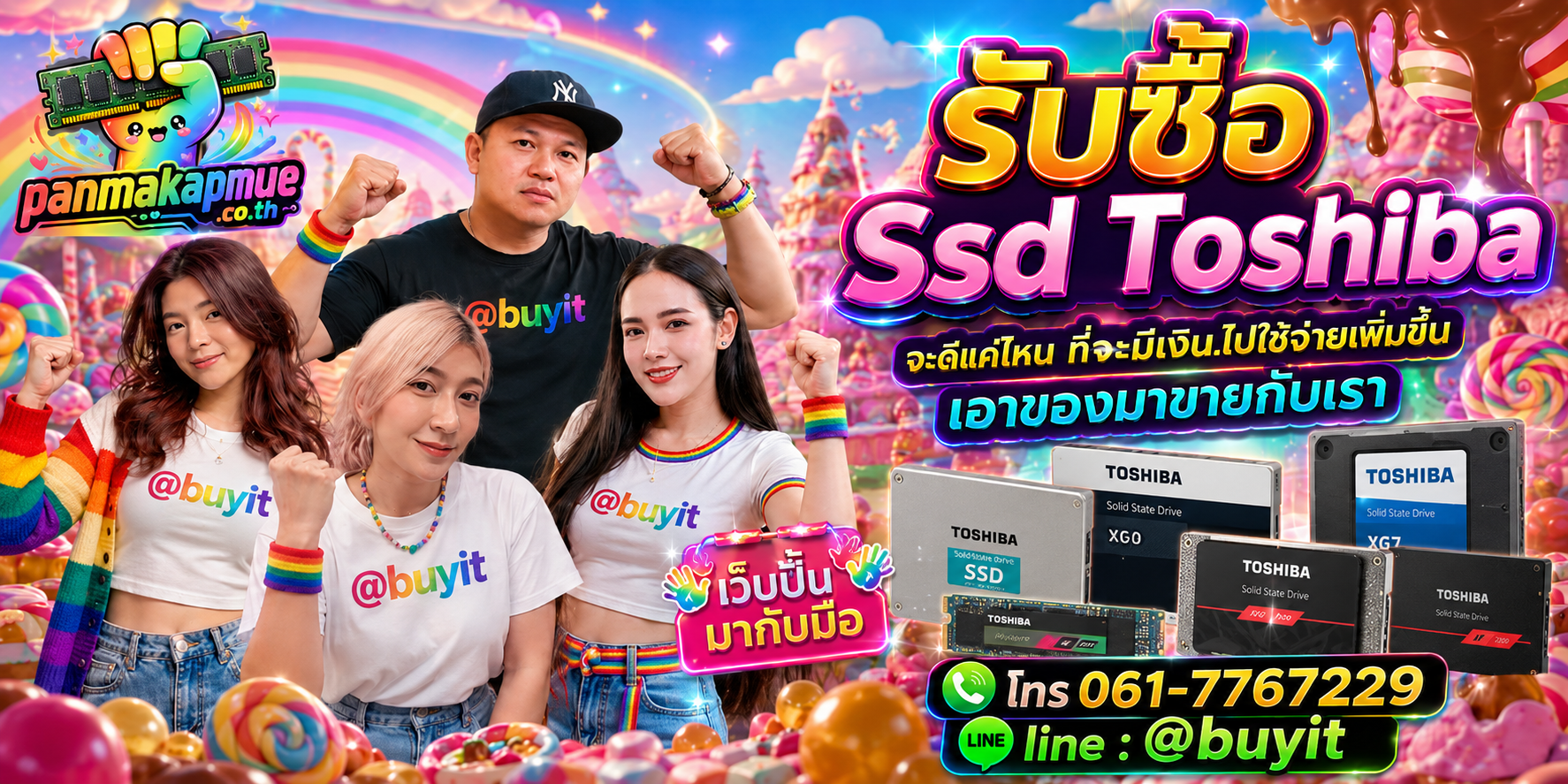 รับซื้อ ssd toshiba รับซื้อไม่อั้น เหมา ประมูล เสนอราคาแข่ง พร้อมสู้