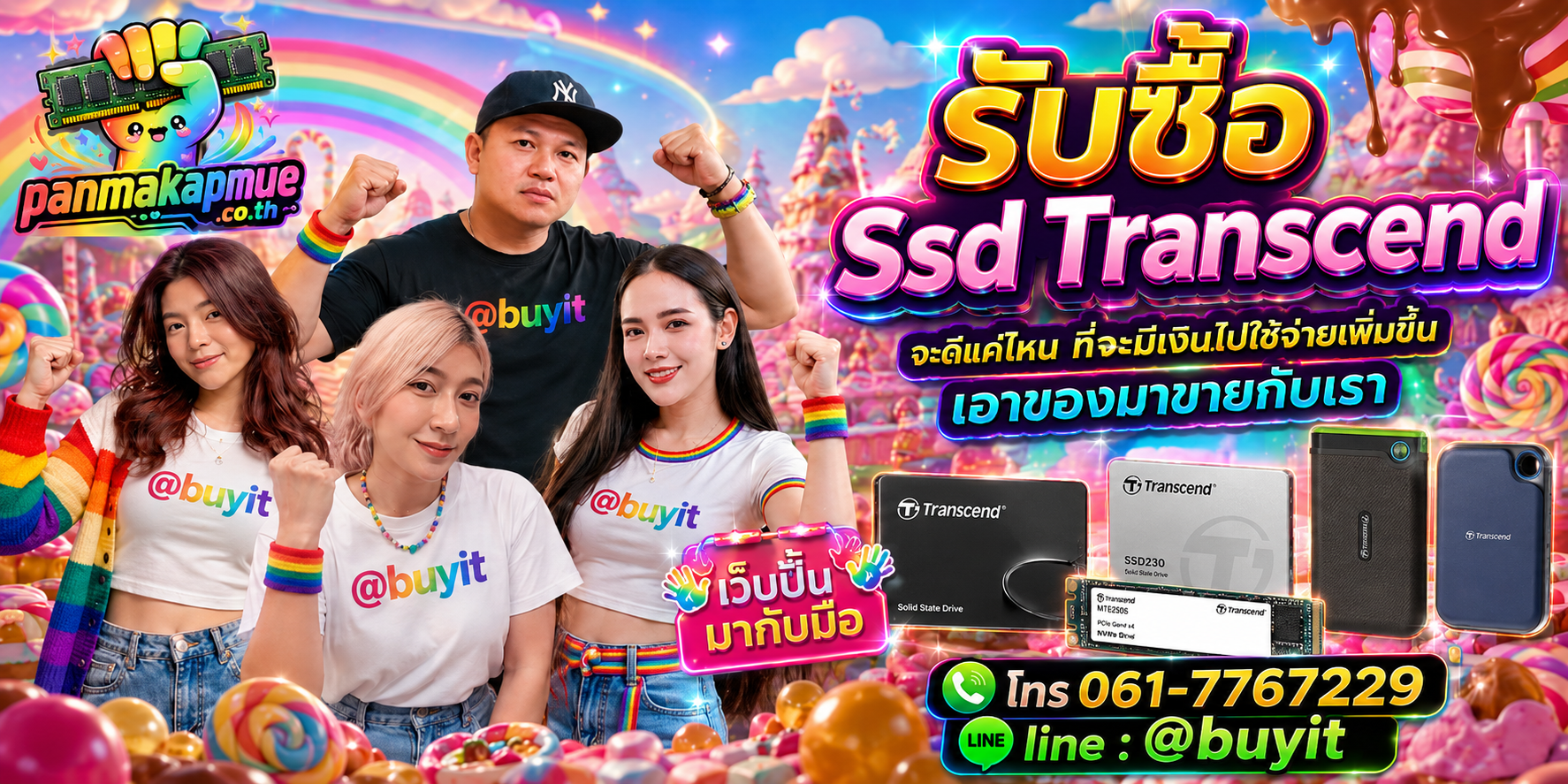 รับซื้อ ssd transcend รับซื้อไม่อั้น เหมา ประมูล เสนอราคาแข่ง พร้อมสู้