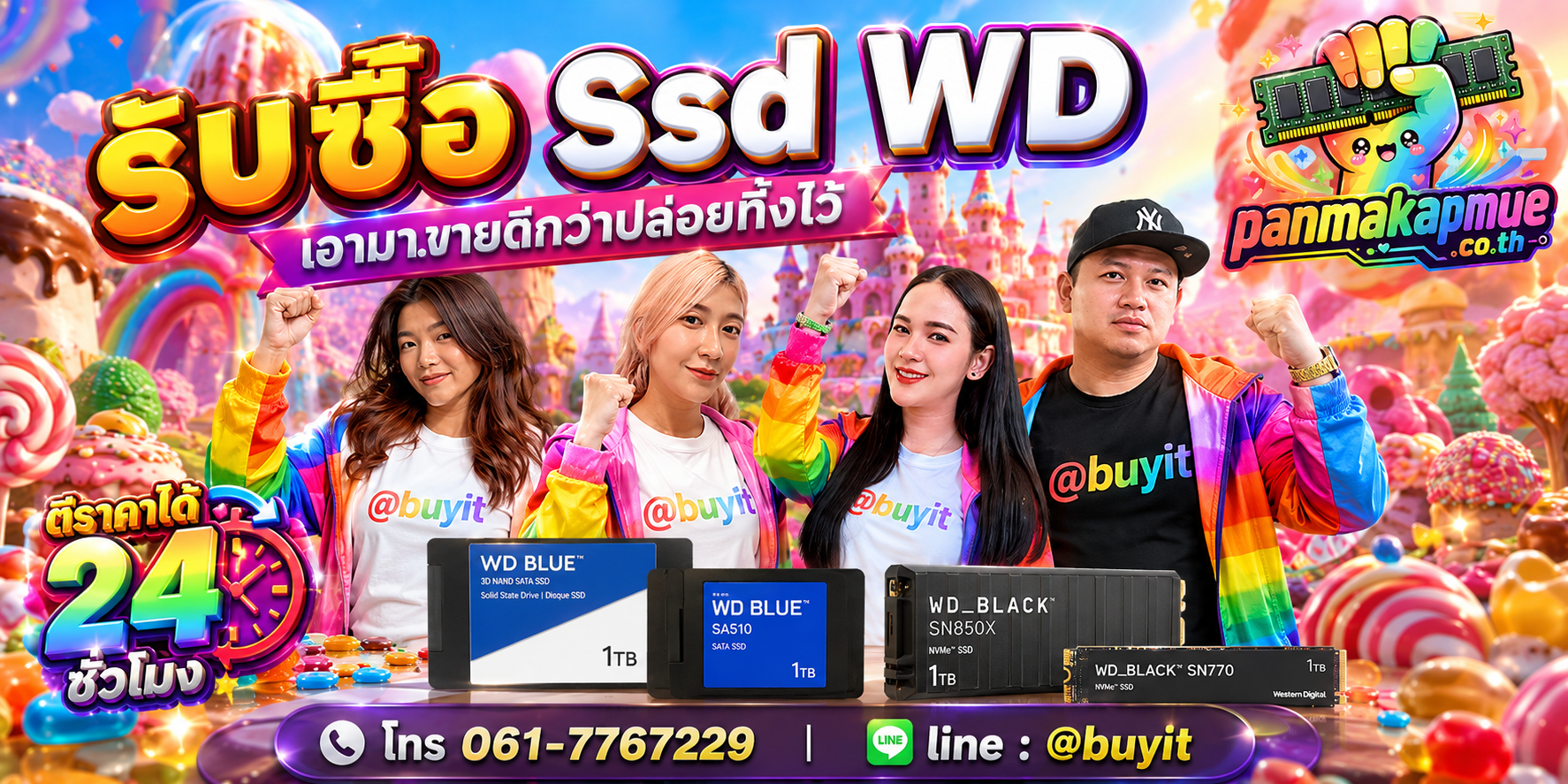 รับซื้อ ssd wd ติดต่อง่าย ตอบเร็วได้ 24 ชั่วโมง Line @buyit