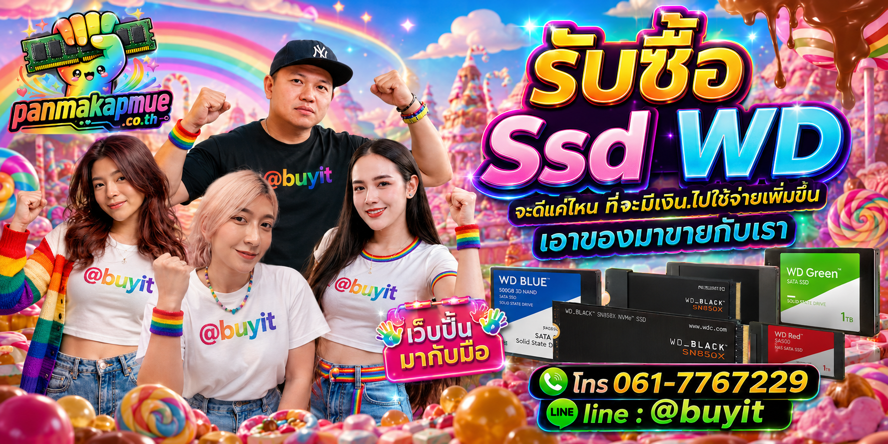 รับซื้อ ssd wd รับซื้อไม่อั้น เหมา ประมูล เสนอราคาแข่ง พร้อมสู้