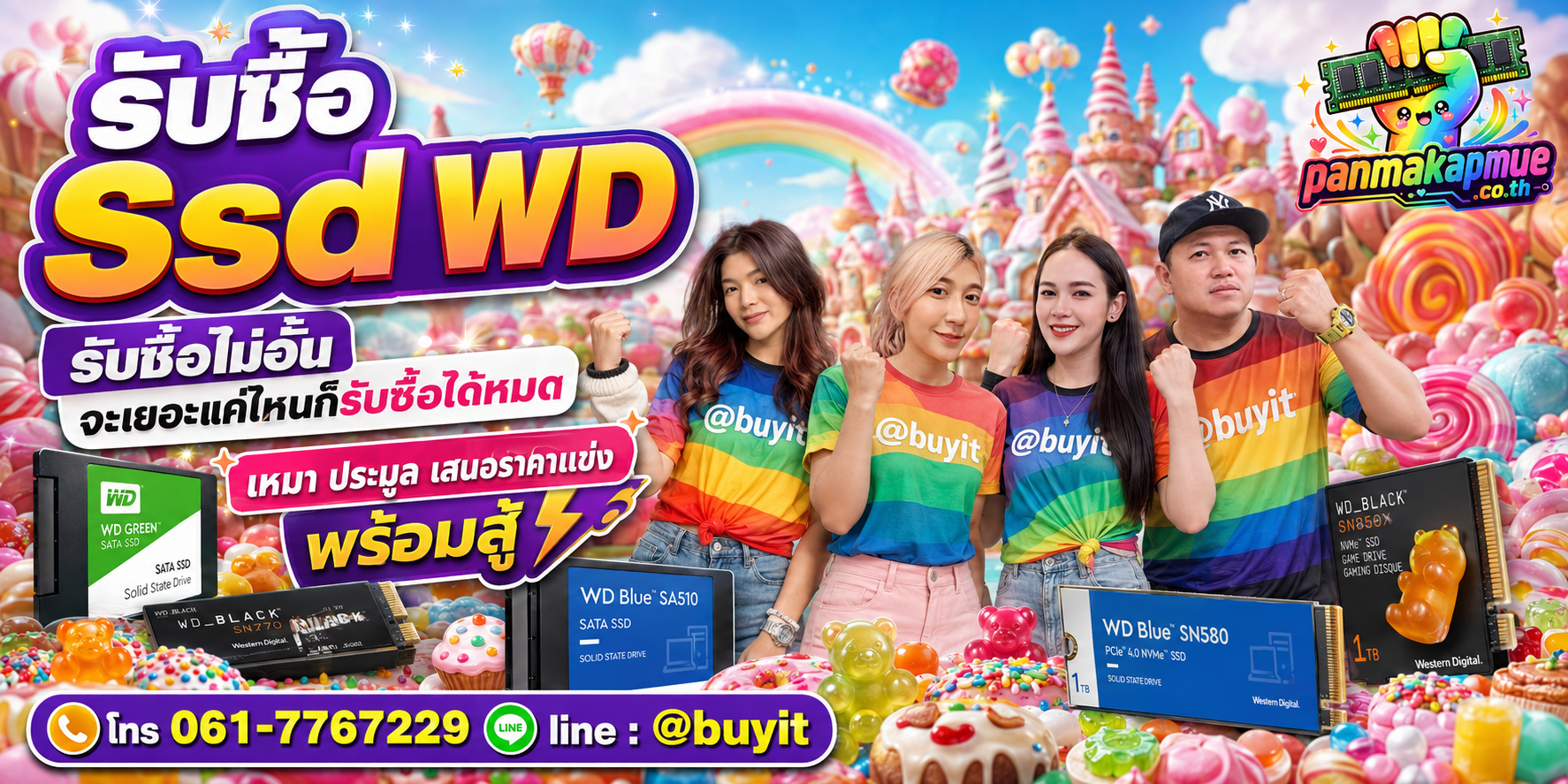 ขาย ssd wd เอามาขายดีกว่าปล่อยทิ้งไว้ ติดต่อ panmakapmue.co.th