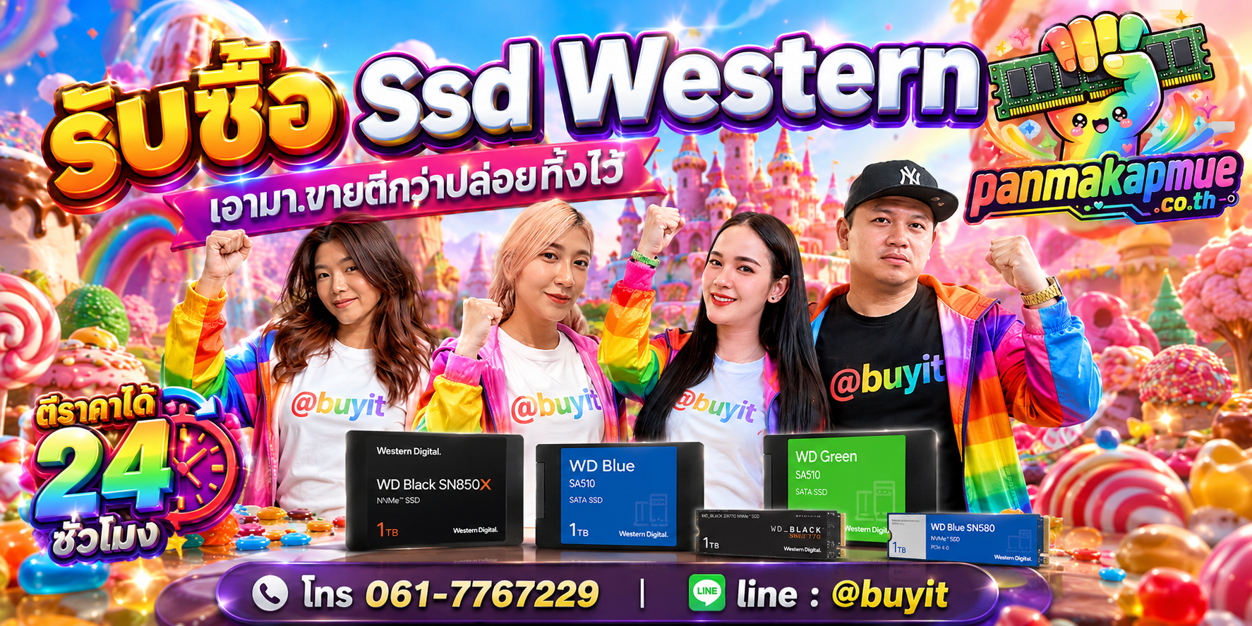 รับซื้อ ssd western ติดต่อง่าย ตอบเร็วได้ 24 ชั่วโมง Line @buyit