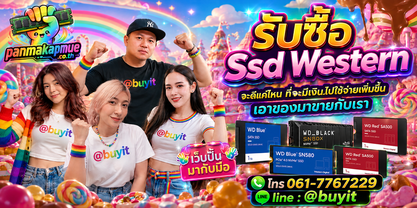 รับซื้อ ssd western รับซื้อไม่อั้น เหมา ประมูล เสนอราคาแข่ง พร้อมสู้