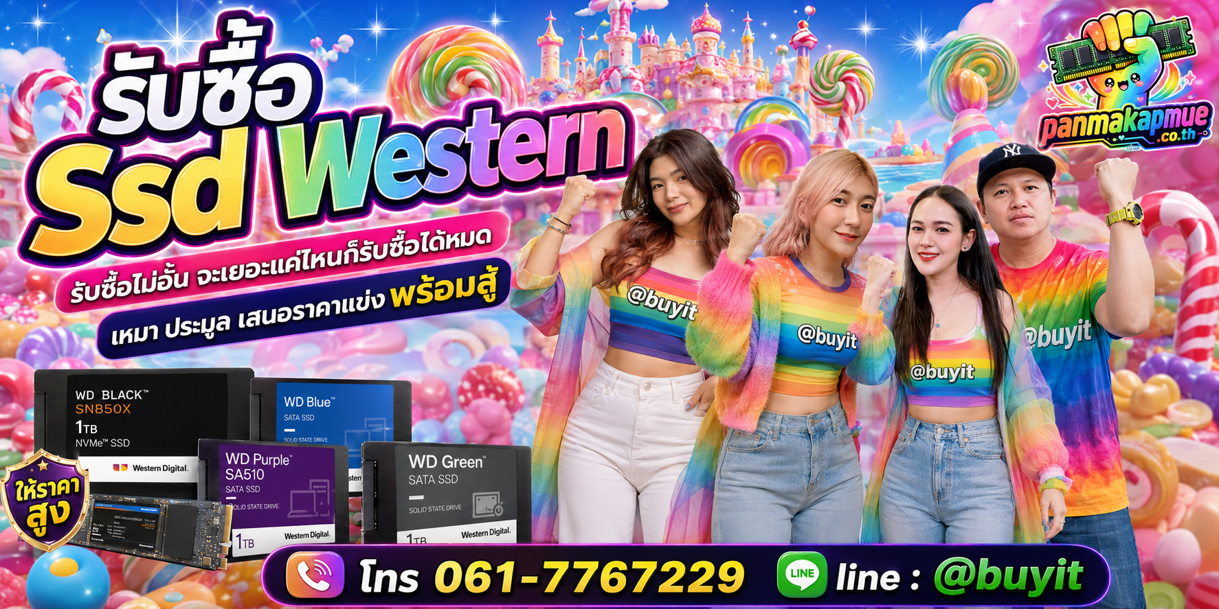 ขาย ssd western เอามาขายดีกว่าปล่อยทิ้งไว้ ติดต่อ panmakapmue.co.th