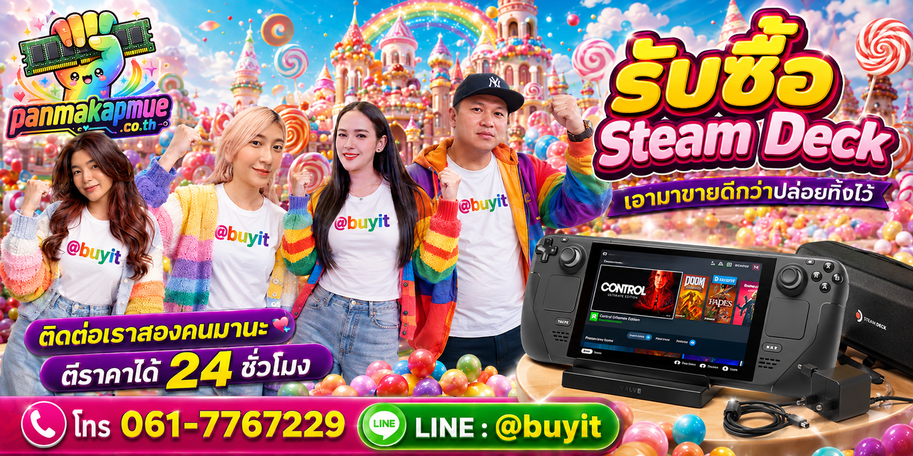 รับซื้อ steam deck ติดต่อง่าย ตอบเร็วได้ 24 ชั่วโมง Line @buyit
