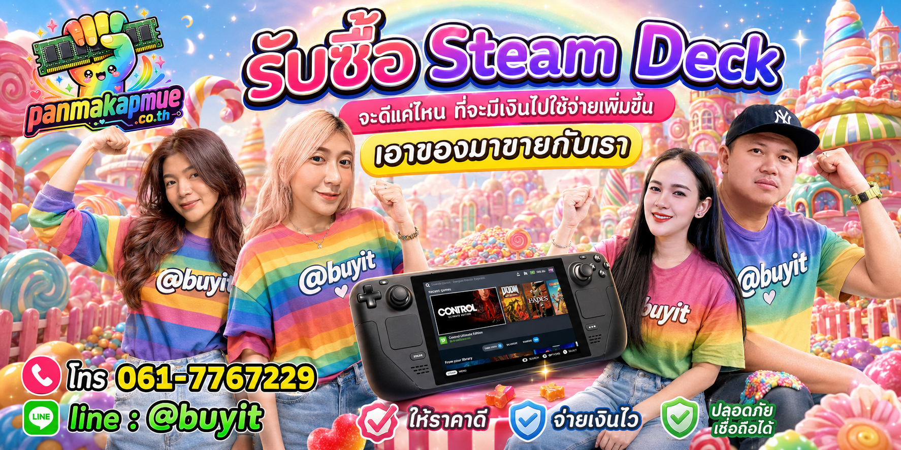 รับซื้อ steam deck รับซื้อไม่อั้น เหมา ประมูล เสนอราคาแข่ง พร้อมสู้