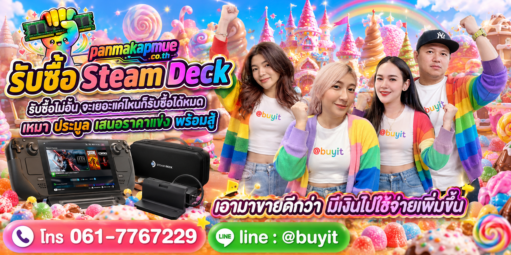 ขาย steam deck เอามาขายดีกว่าปล่อยทิ้งไว้ ติดต่อ panmakapmue.co.th