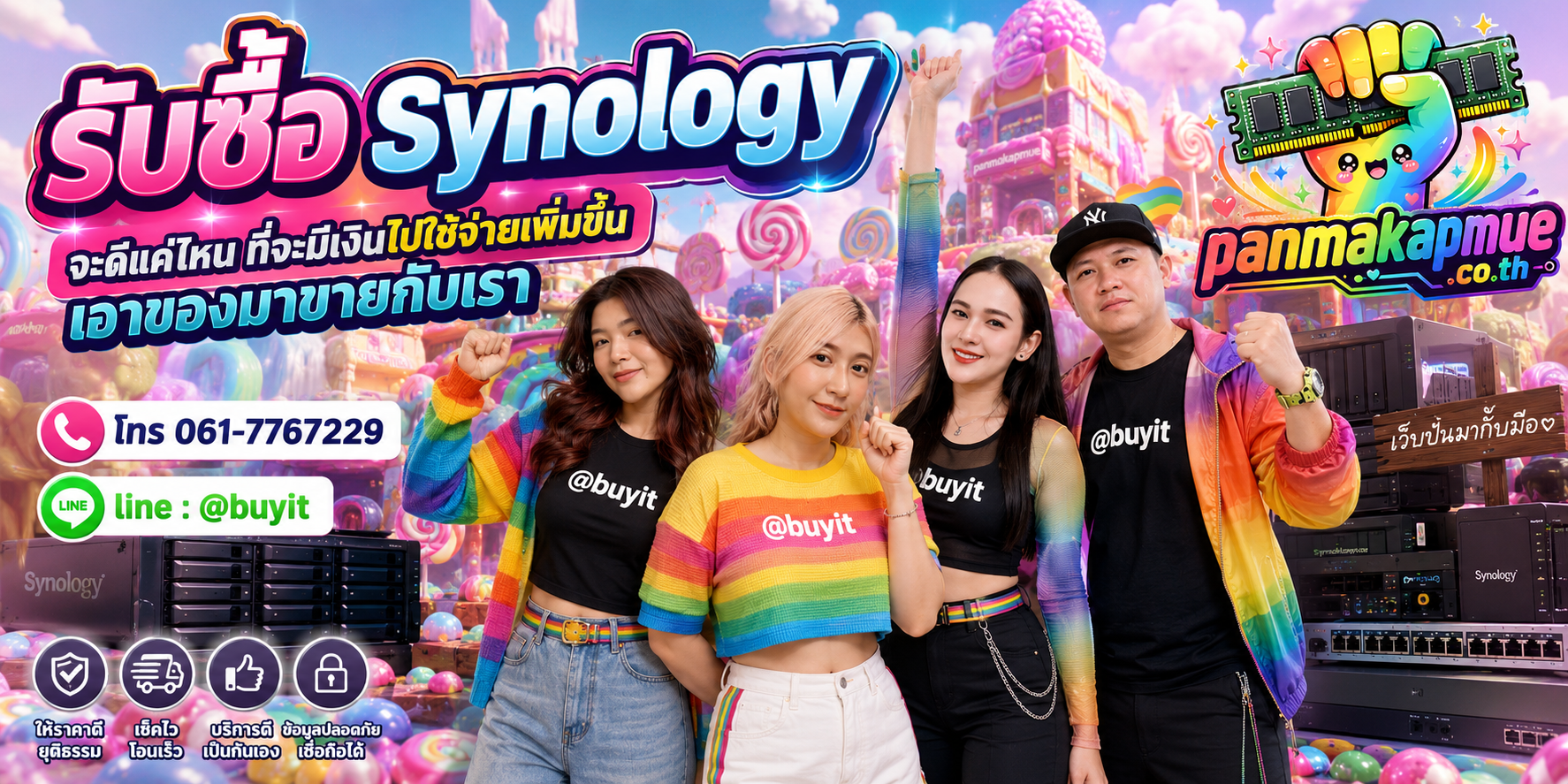 รับซื้อ Synology รับซื้อไม่อั้น เหมา ประมูล เสนอราคาแข่ง พร้อมสู้