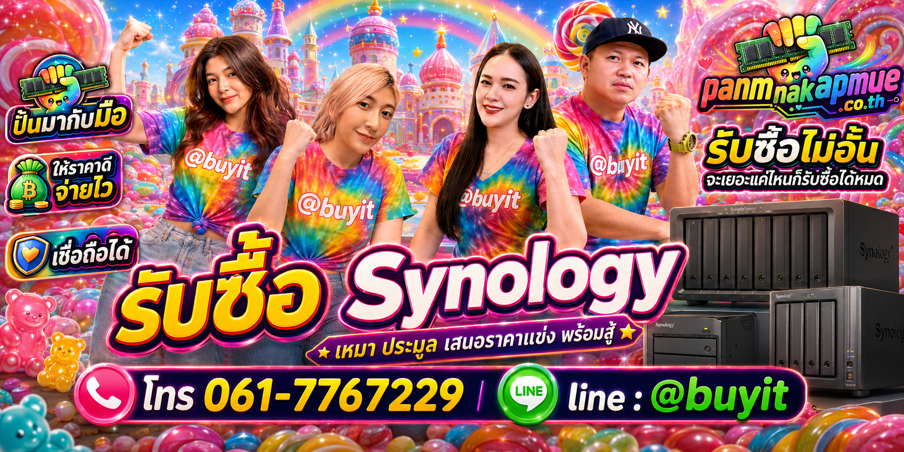 ขาย Synology เอามาขายดีกว่าปล่อยทิ้งไว้ ติดต่อ panmakapmue.co.th