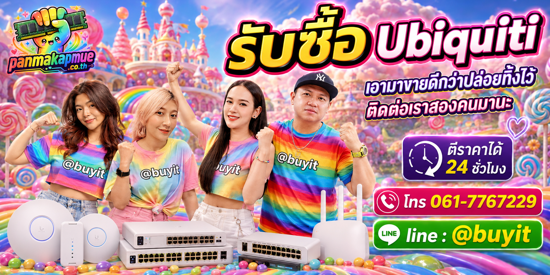 ขาย Ubiquiti เอามาขายดีกว่าปล่อยทิ้งไว้ ติดต่อ panmakapmue.co.th