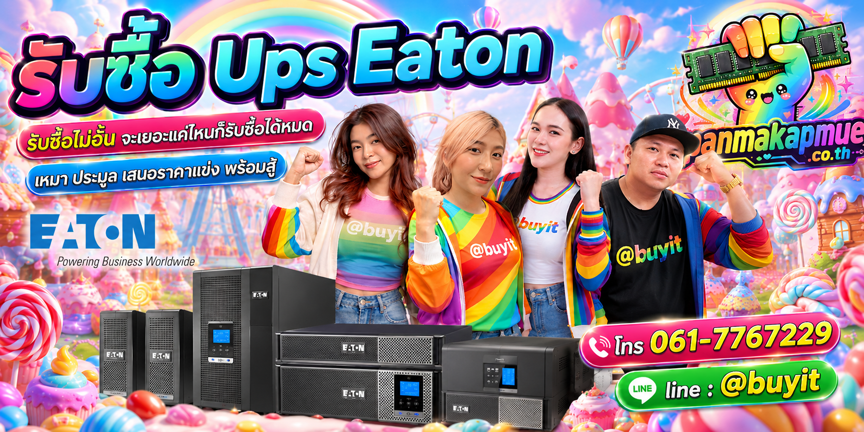 ขาย ups eaton เอามาขายดีกว่าปล่อยทิ้งไว้ ติดต่อ panmakapmue.co.th