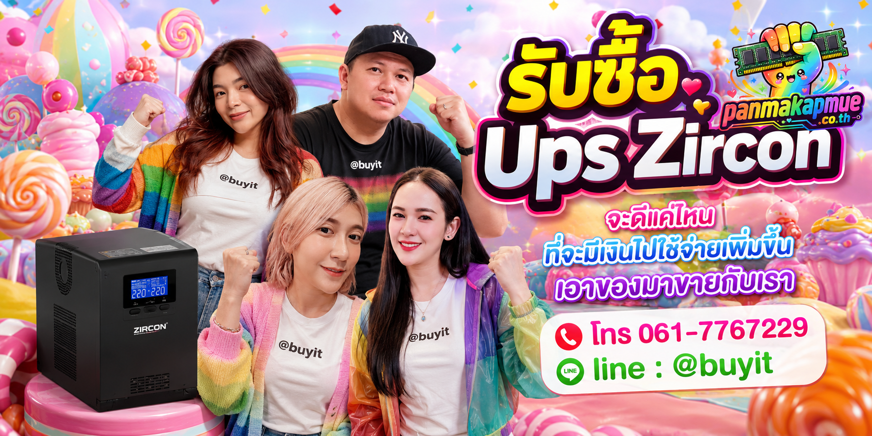 รับซื้อ ups zircon รับซื้อไม่อั้น เหมา ประมูล เสนอราคาแข่ง พร้อมสู้