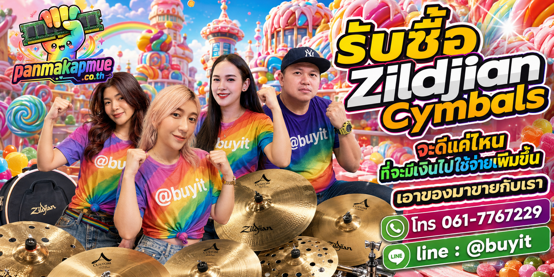 รับซื้อ zildjian cymbals รับซื้อไม่อั้น เหมา ประมูล เสนอราคาแข่ง พร้อมสู้