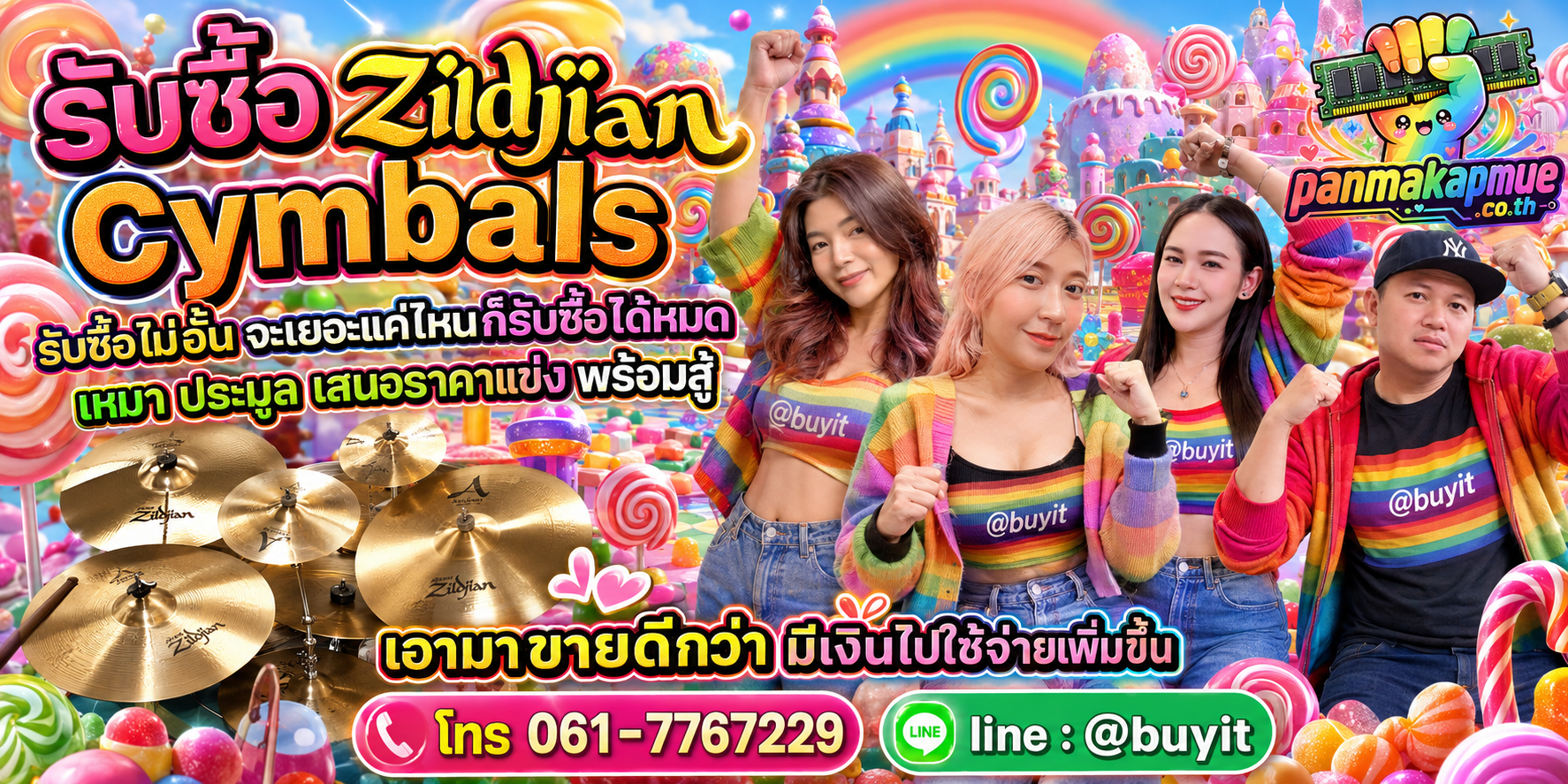 ขาย zildjian cymbals เอามาขายดีกว่าปล่อยทิ้งไว้ ติดต่อ panmakapmue.co.th