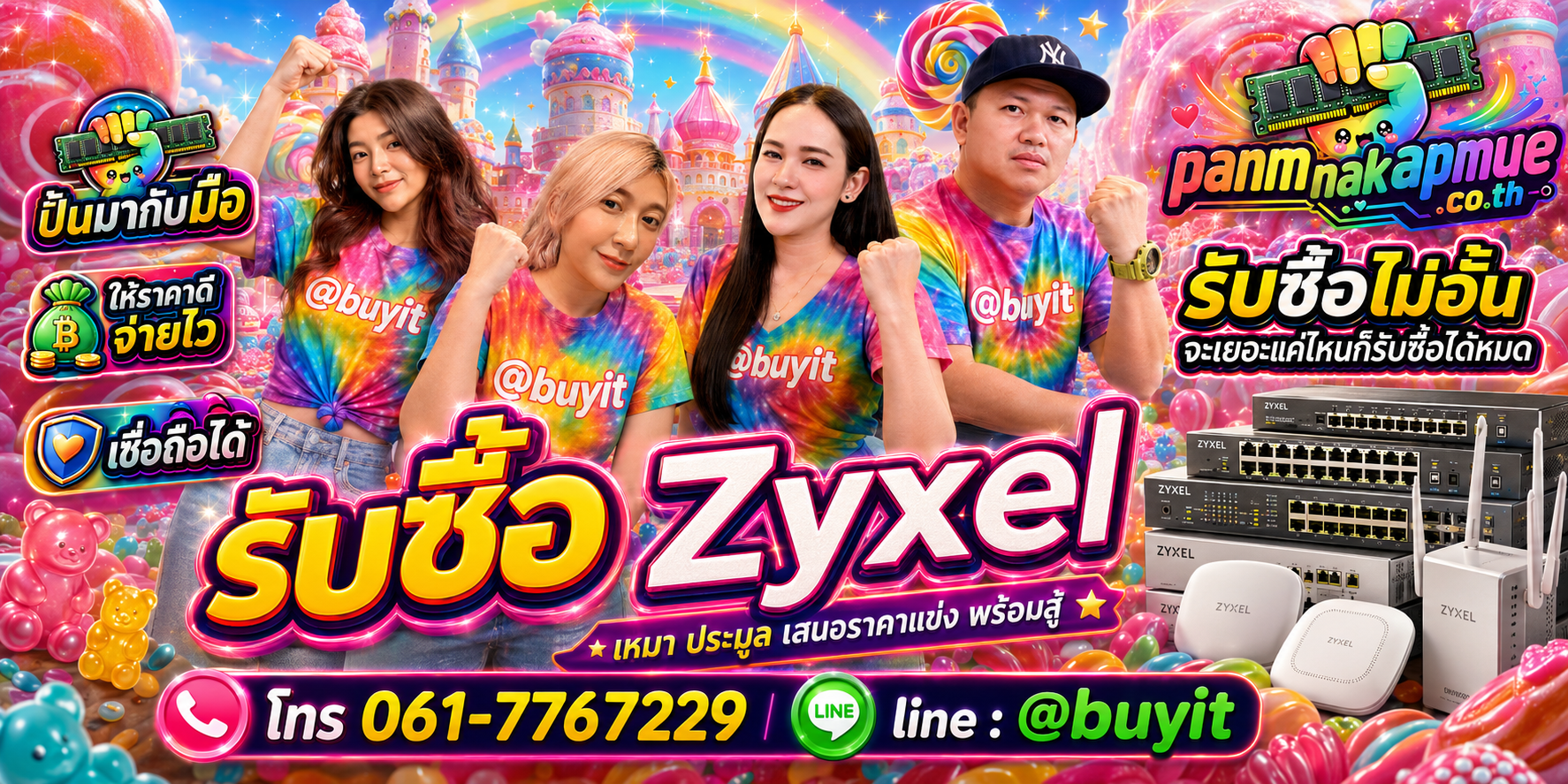 ขาย Zyxel เอามาขายดีกว่าปล่อยทิ้งไว้ ติดต่อ panmakapmue.co.th