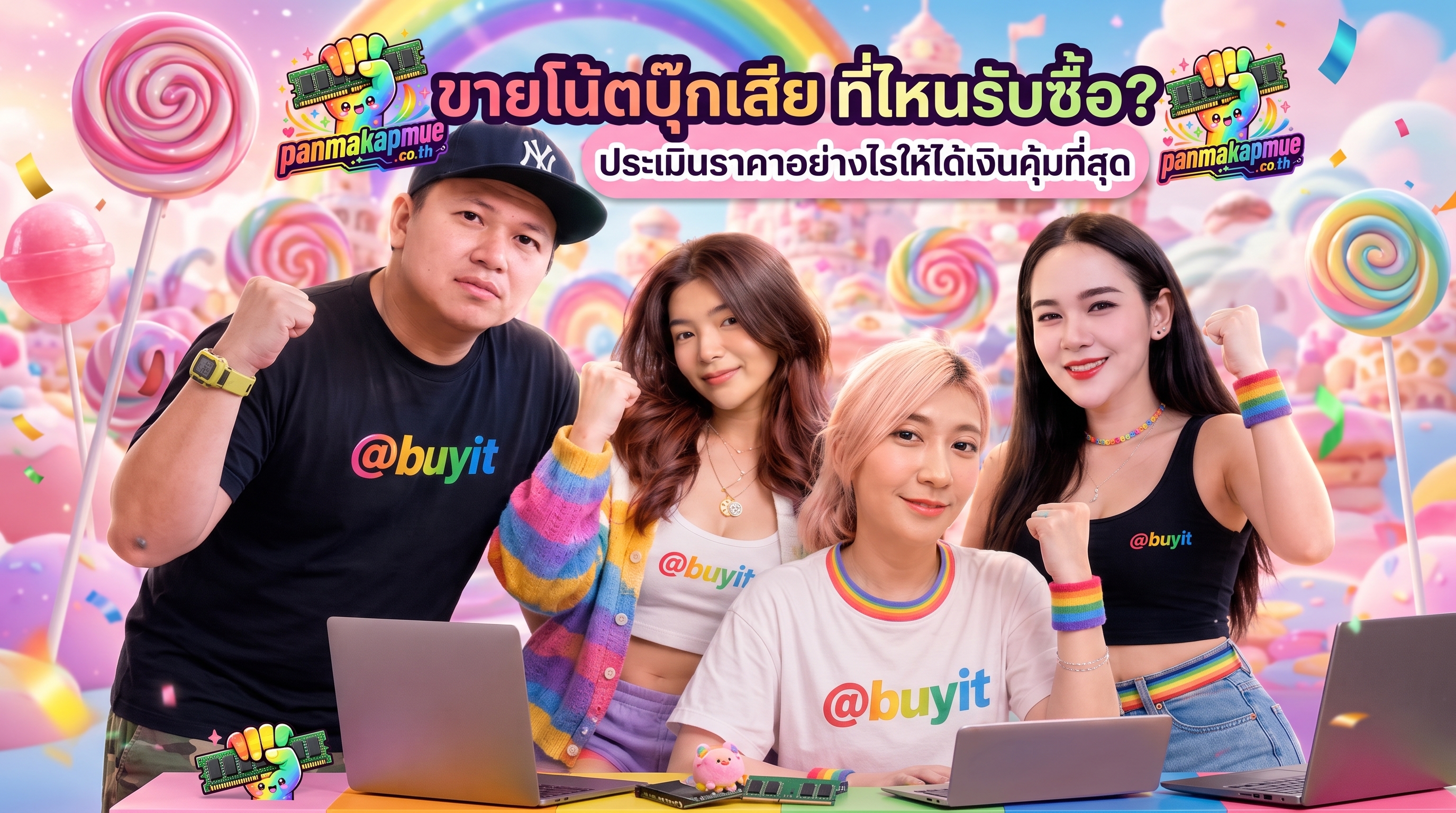 ภาพประกอบบทความ ขายโน๊ตบุ๊คเสีย ที่ไหนรับซื้อ ประเมินราคาอย่างไรให้ได้เงินคุ้มที่สุด