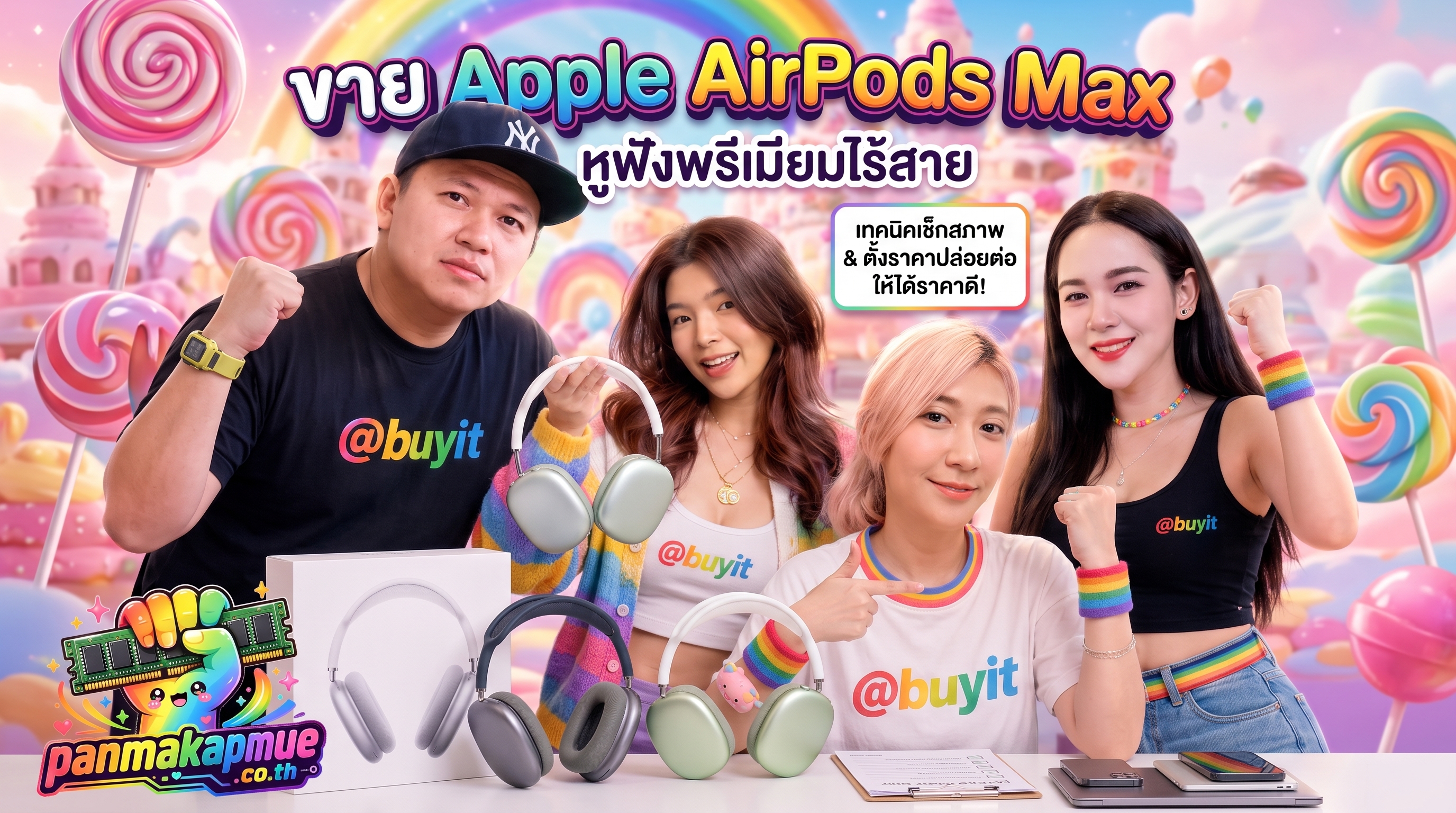 ภาพประกอบ ขายapple airpods max หูฟังพรีเมียมไร้สาย เทคนิคเช็กสภาพและตั้งราคาปล่อยต่อให้ได้ราคาดี