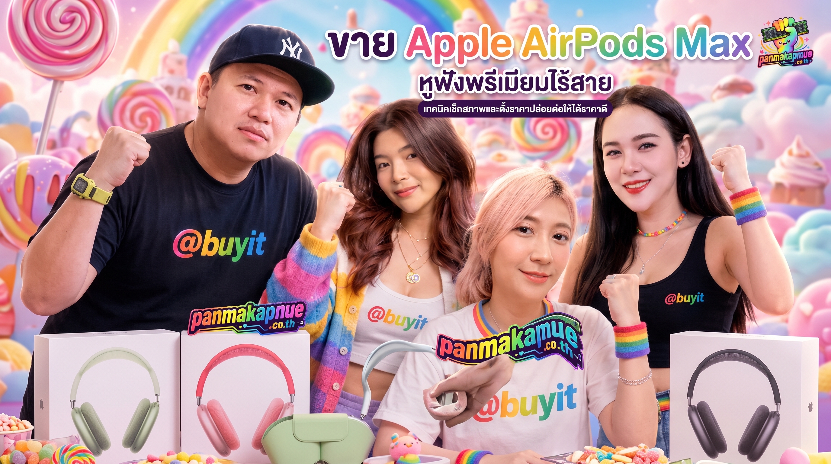 ภาพประกอบ ขายapple airpods max หูฟังพรีเมียมไร้สาย เทคนิคเช็กสภาพและตั้งราคาปล่อยต่อให้ได้ราคาดี